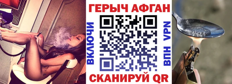 Купить закладки  Сунжа  Героин белый 