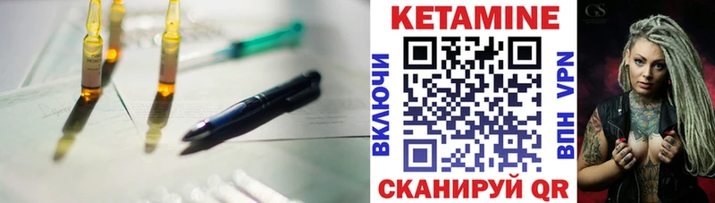 Кетамин VHQ  Купить закладки  Сунжа 