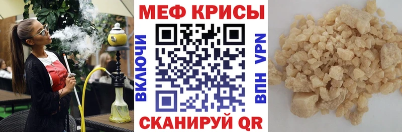 МЕФ mephedrone  Сунжа 