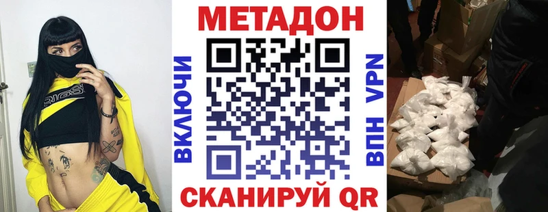 Купить закладки  Сунжа  Метадон VHQ 